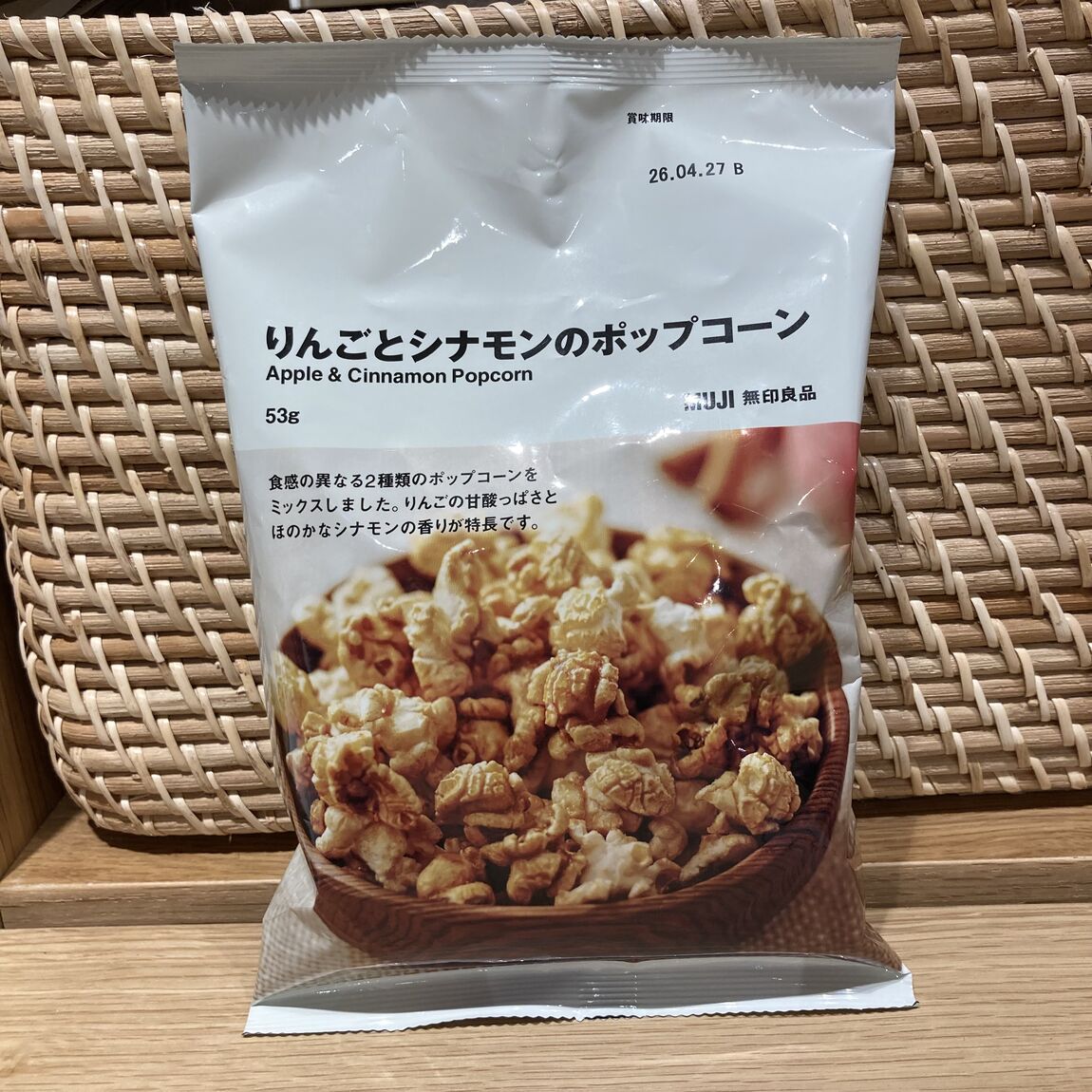 りんごとシナモンのポップコーン