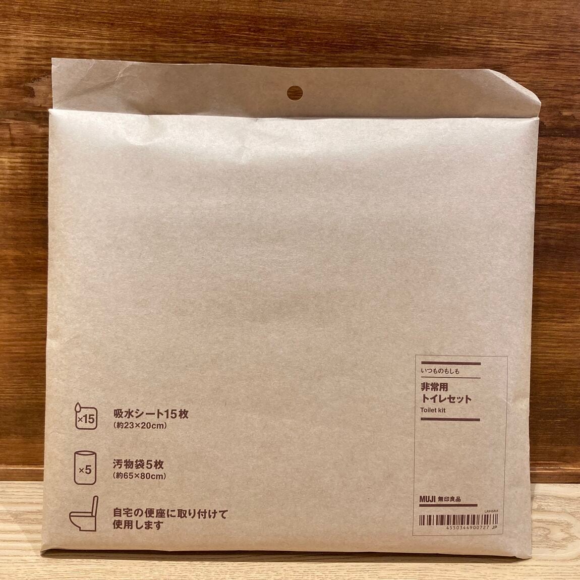 【キッピーモール三田】無印良品でいつものもしもをそろえてみませんか？_jY2ut6