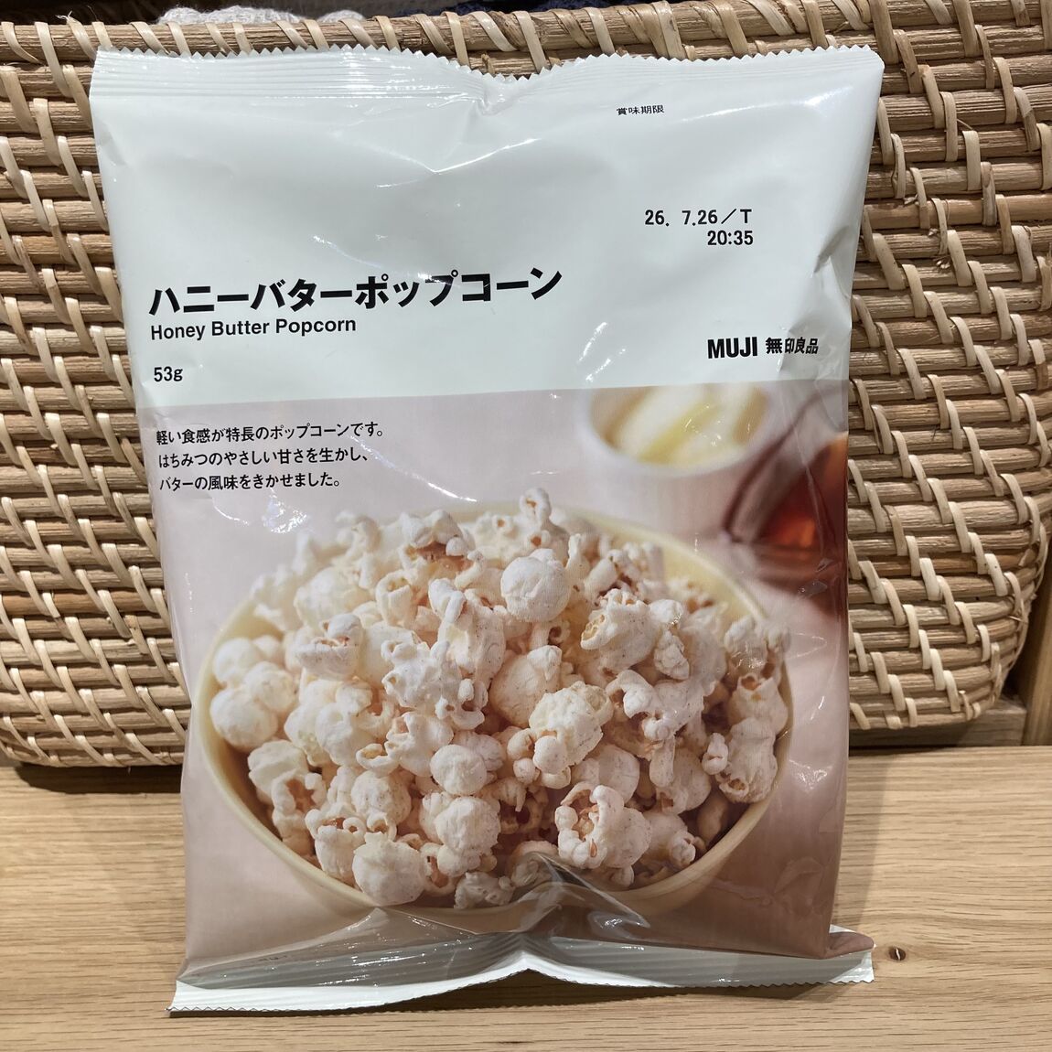 ハニーバターポップコーン