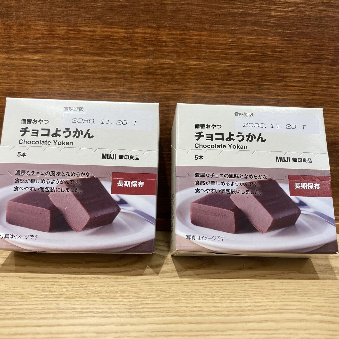 【キッピーモール三田】無印良品でいつものもしもをそろえてみませんか？_g3iP1y