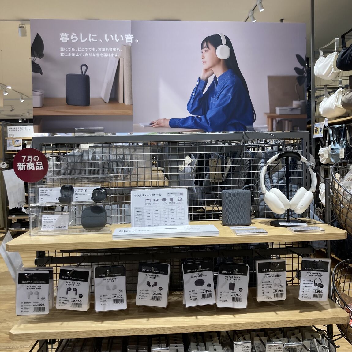 【ルビットパーク南草津】新商品　オーディオ・モバイル機器_7b99aT