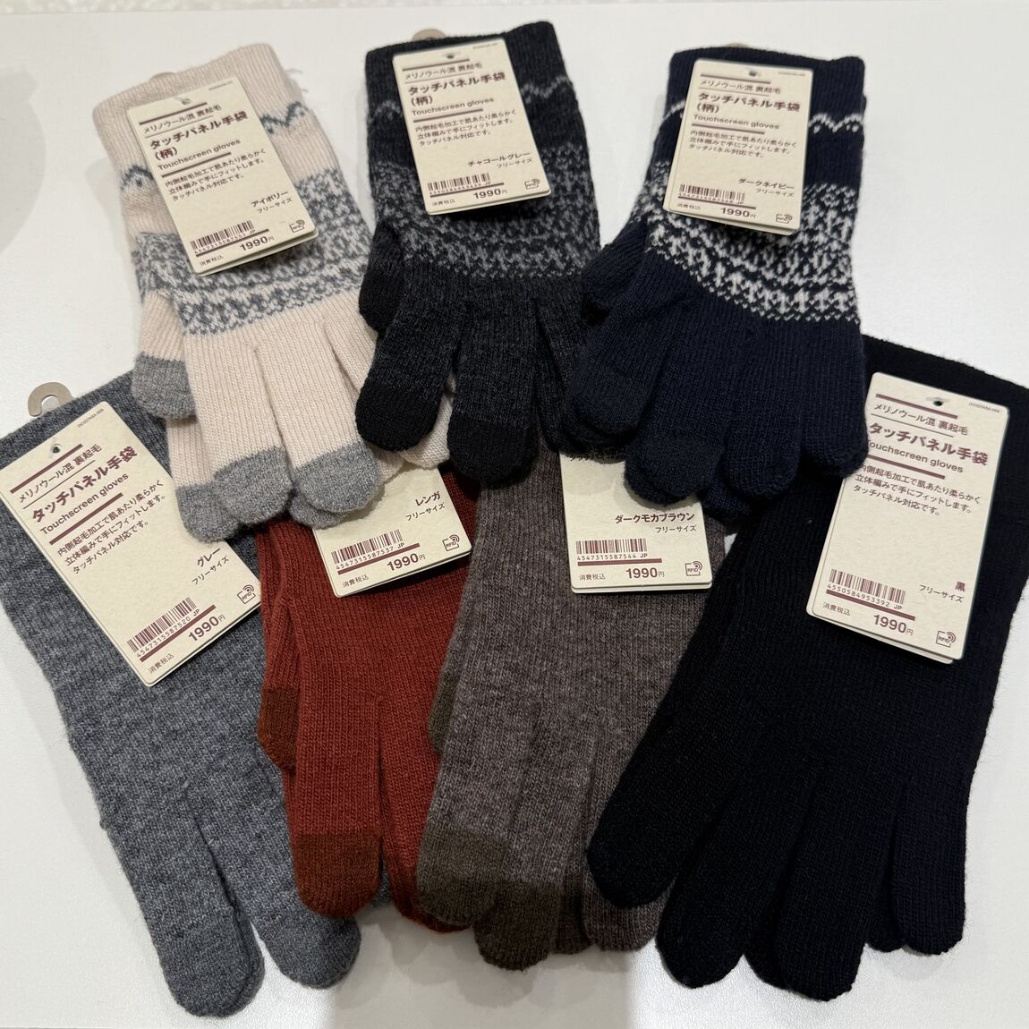 メリノウール混裏起毛タッチパネル手袋