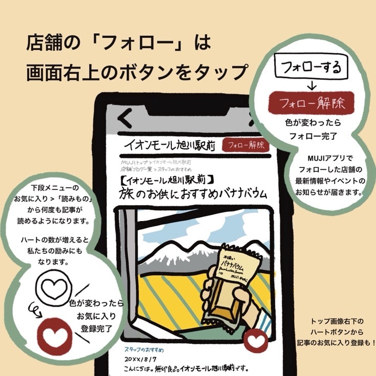 【イオンモール旭川駅前】無印良品週間、始まりました！_i4FoND