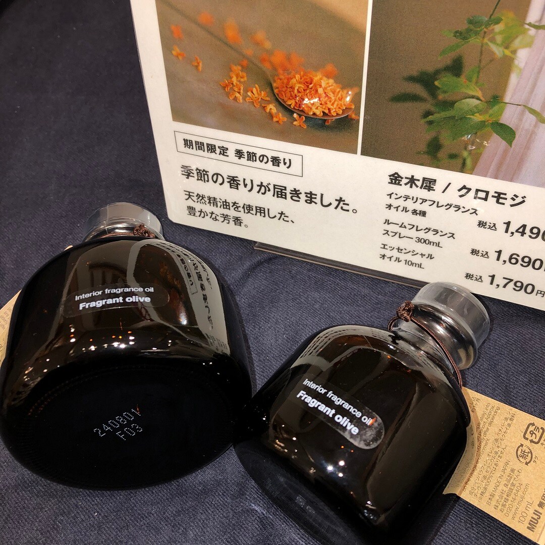 【ザ・モール仙台長町】秋の香り『インテリアフレグランスオイル金木犀』が入荷いたしました。