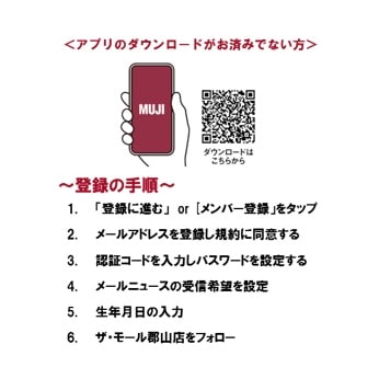 【ザ・モール郡山】＜告知＞無印良品週間始まります！_hfuu3b