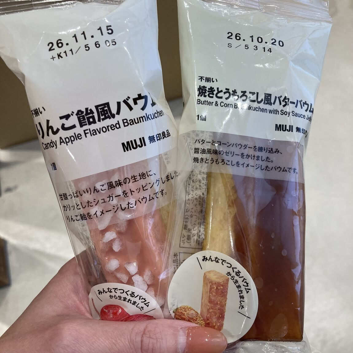 【イオンモール太田】みんなでつくるバウム_KfO9C9