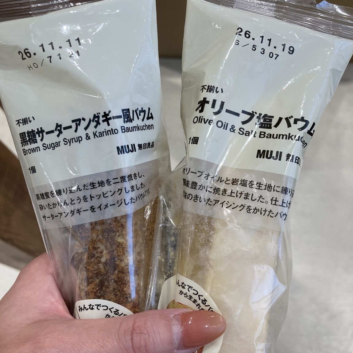 【イオンモール太田】みんなでつくるバウム_SPdOV7