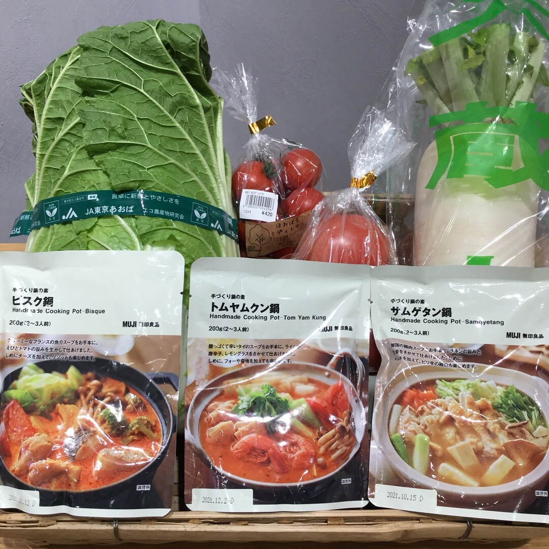 野菜色々　無地鍋素
