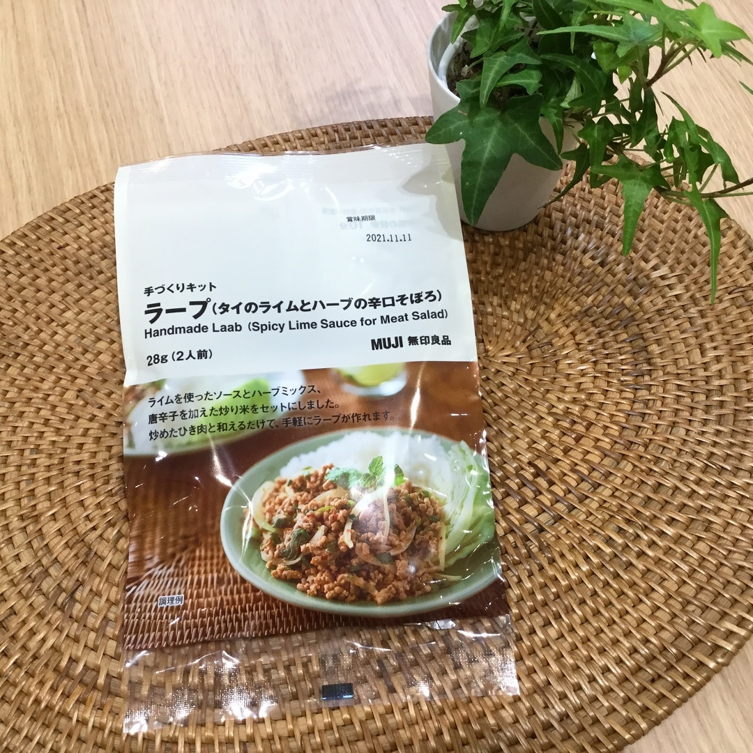 【イオンモール各務原】手作りキット  ラープ