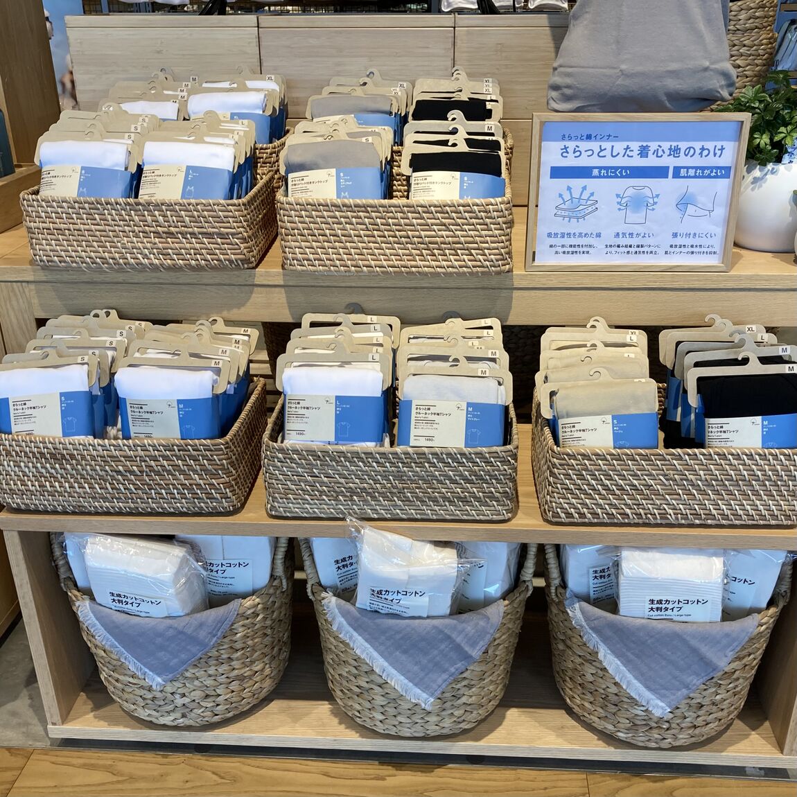 【燕】店内入口正面のさらっと綿インナーの売り場