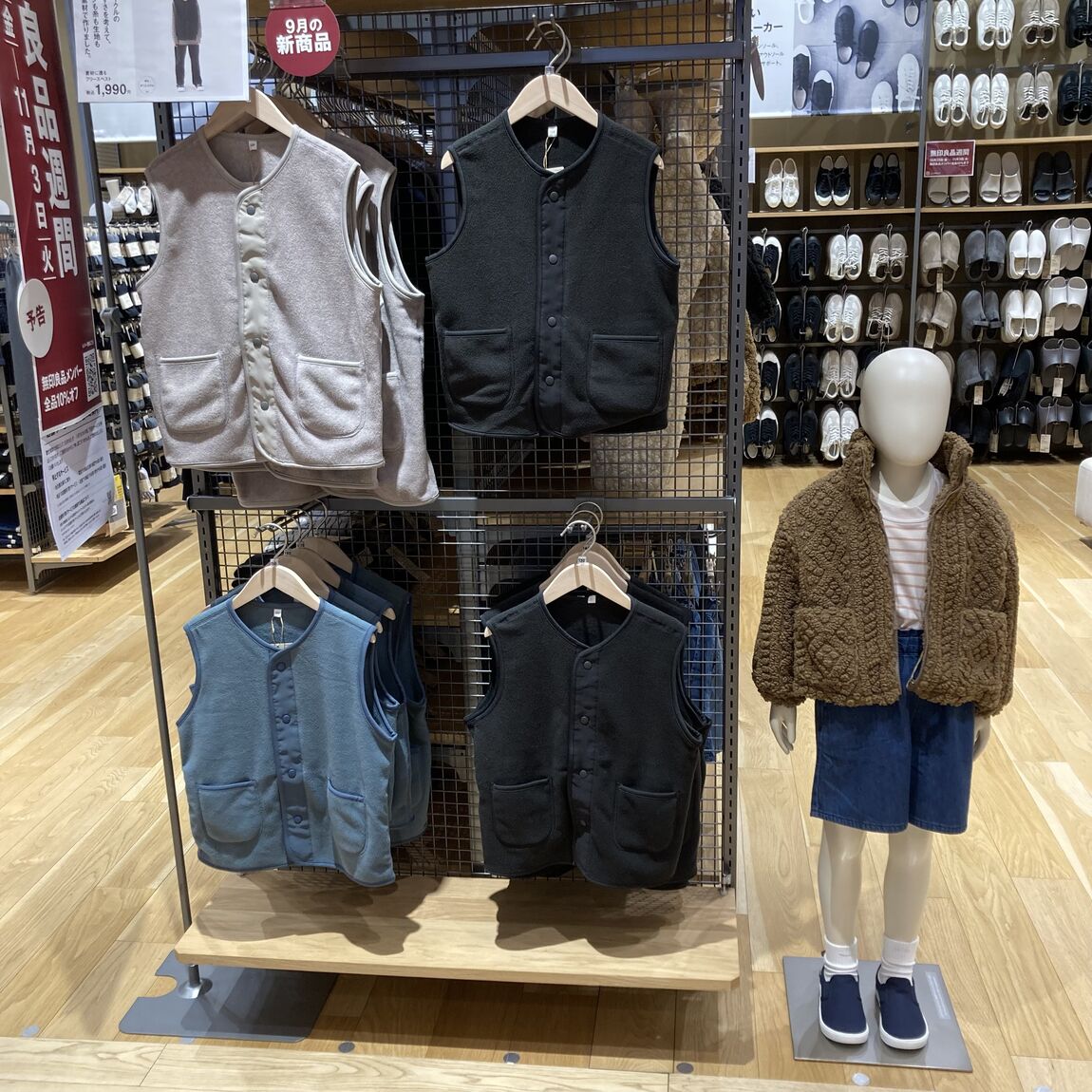 【ヨシヅヤ笠松】無印良品週間スタート！お得に揃えるおすすめ子ども服_leKM8l