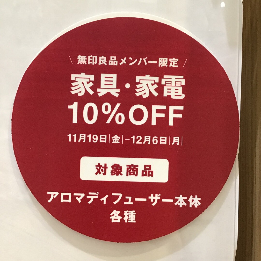 【テラスウォーク一宮】DF