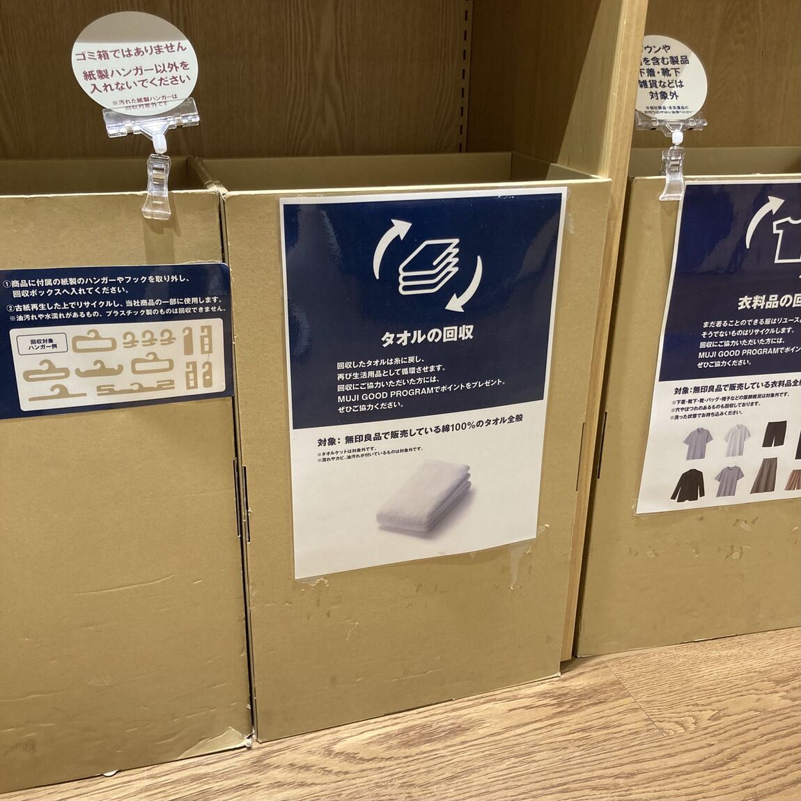 【アトレ川越】タオルを新調しませんか