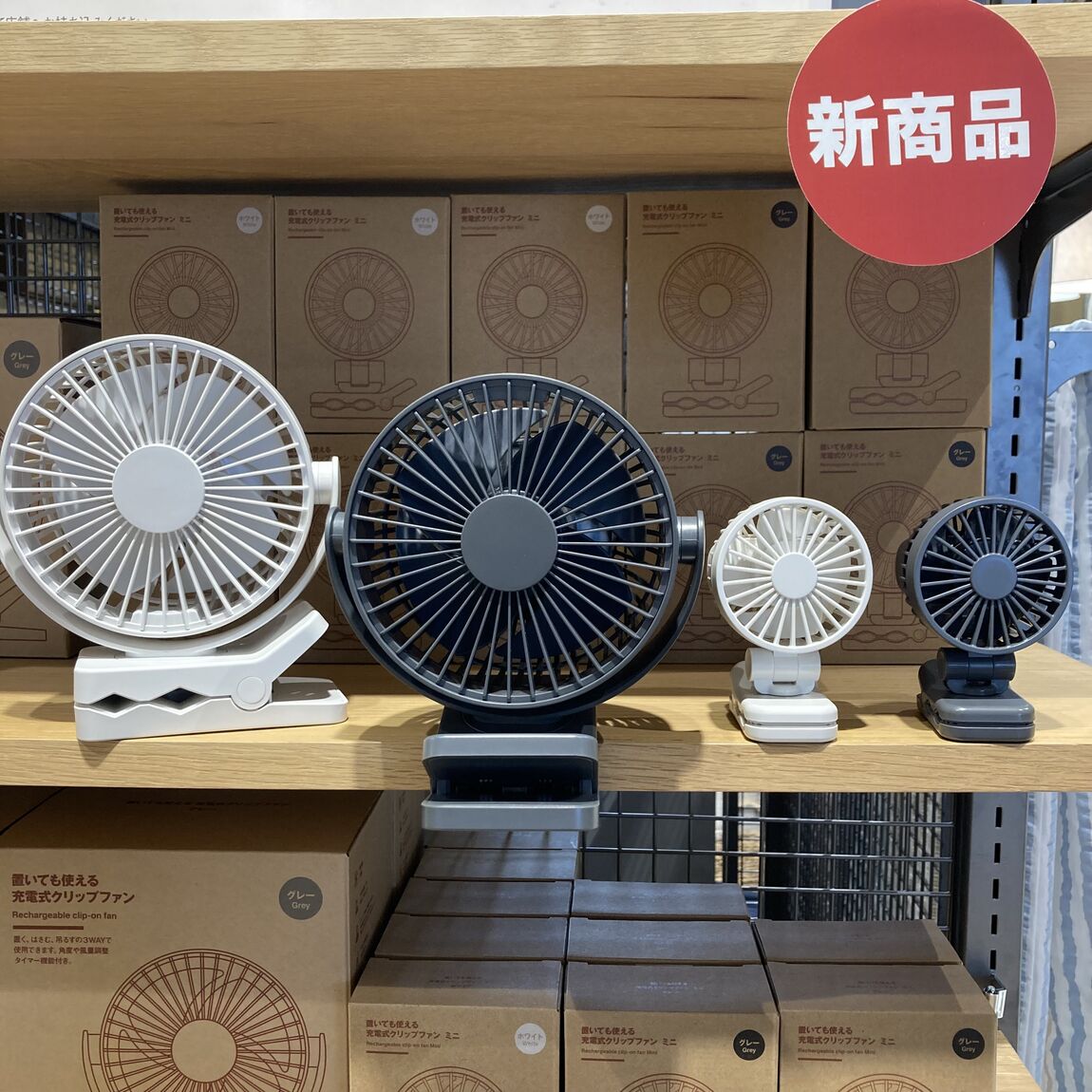 クリップファン1