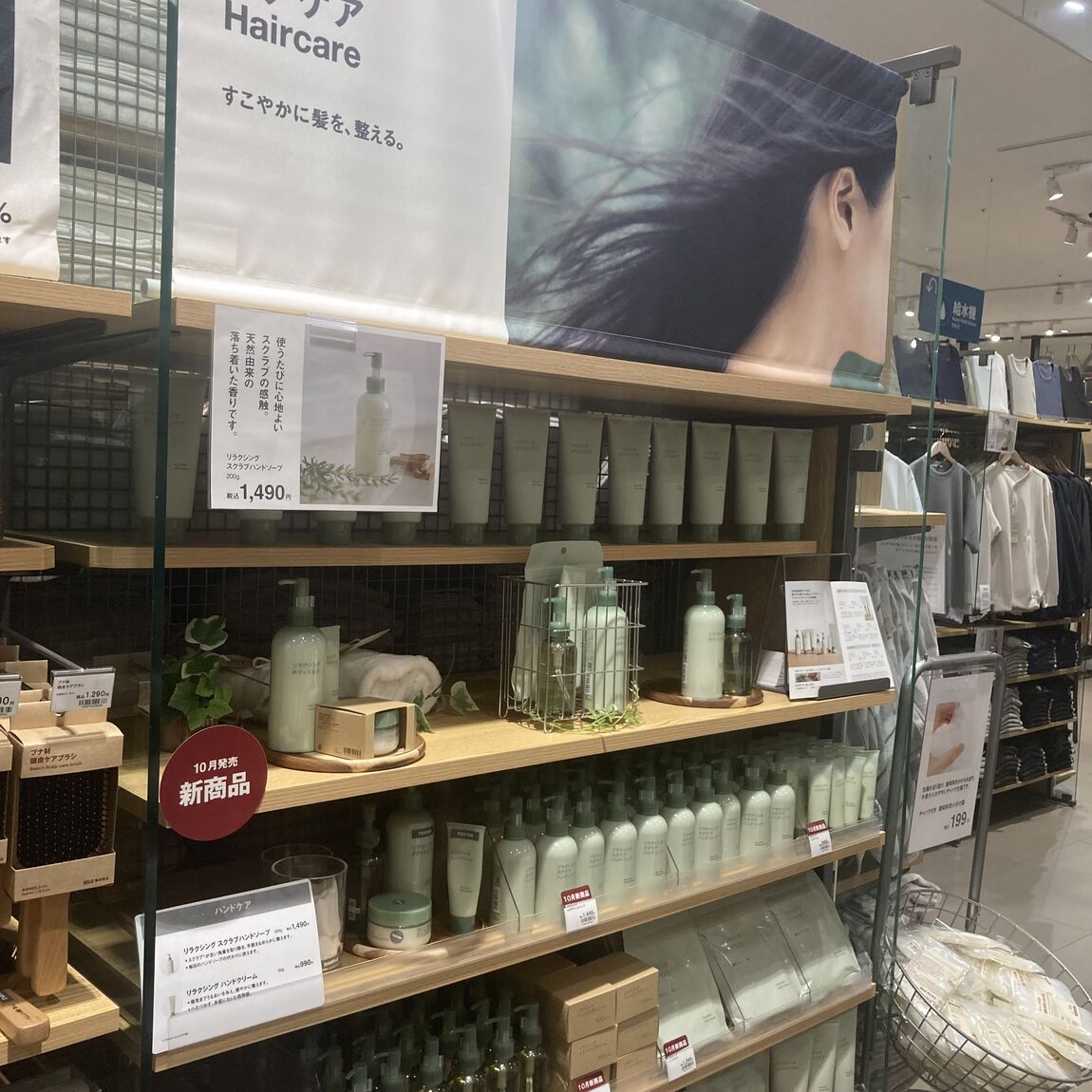 【イオンモール旭川駅前】心と身体を整えるリラクシングシリーズ。『ヘアケア』『ボディケア』『ハンドケア』編。_8j2bSJ