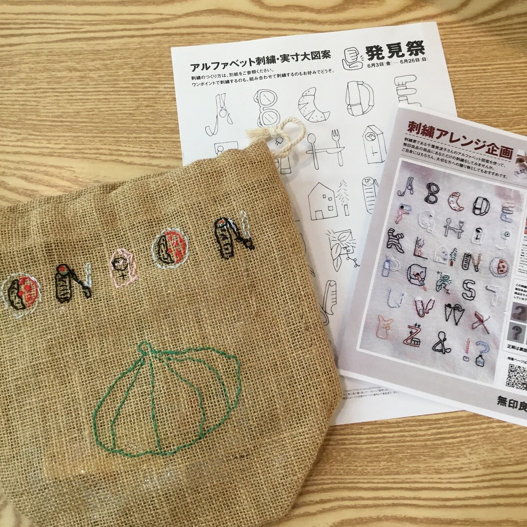 【福井西武】発見祭①