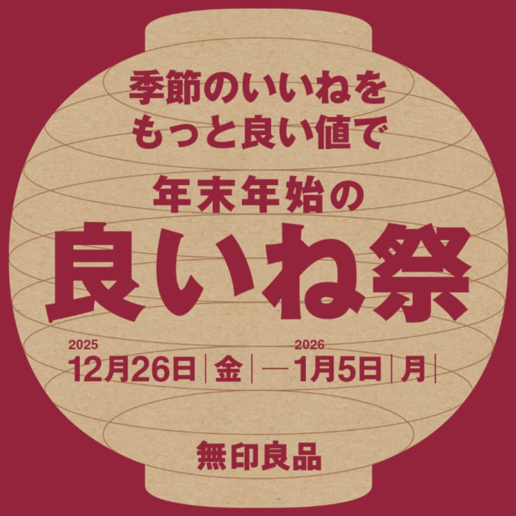【Ｖタウン芥見】年末年始営業時間のご案内