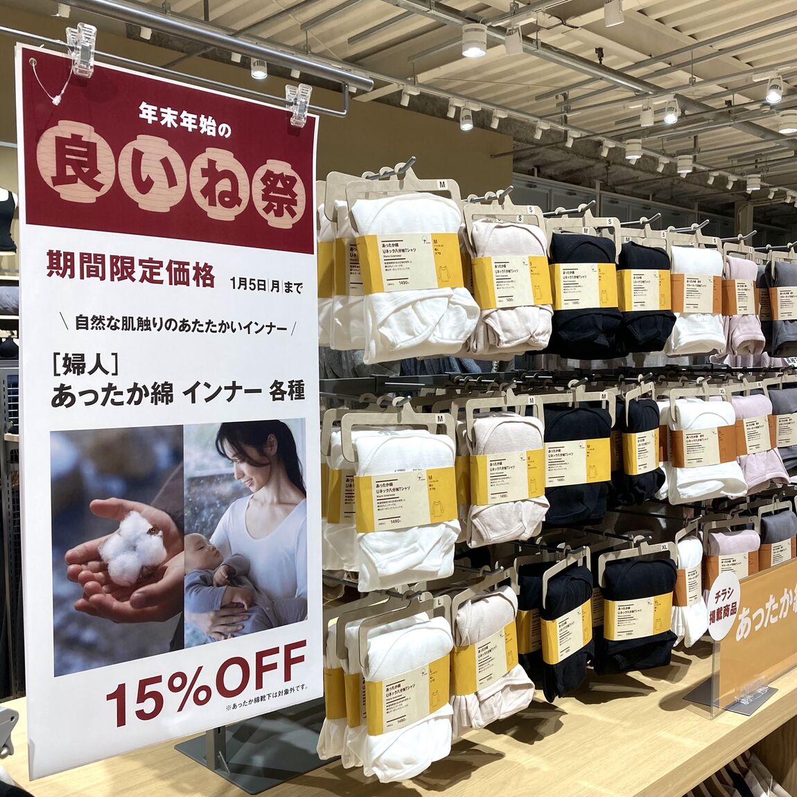 【Ｖタウン芥見】良いね祭開催中！