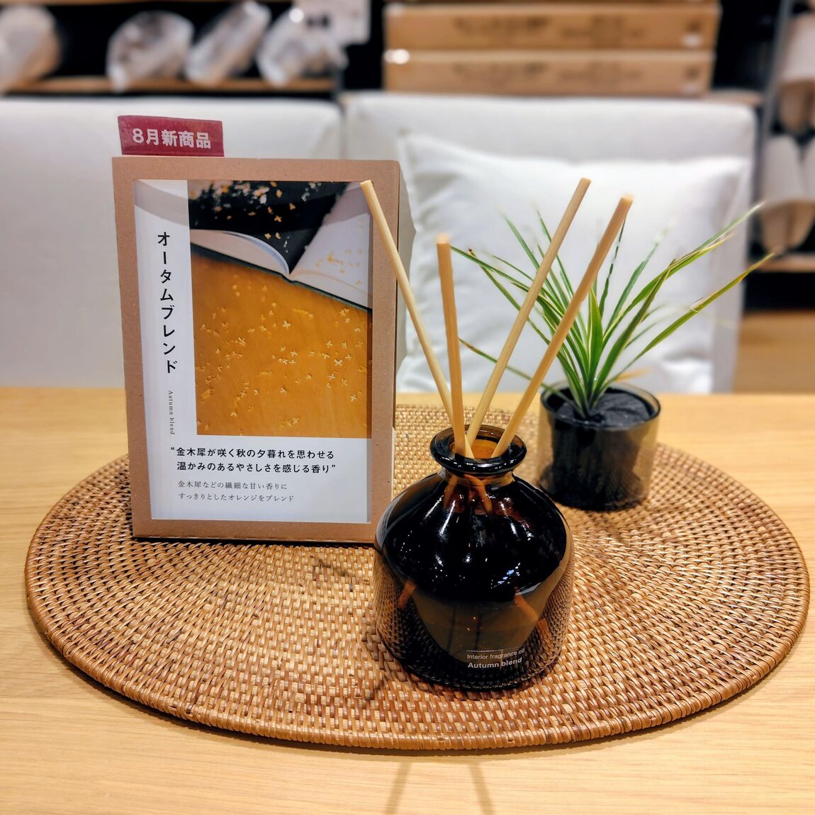 【Ｖタウン芥見】【香り】季節限定！秋の香り。_ze09Ed