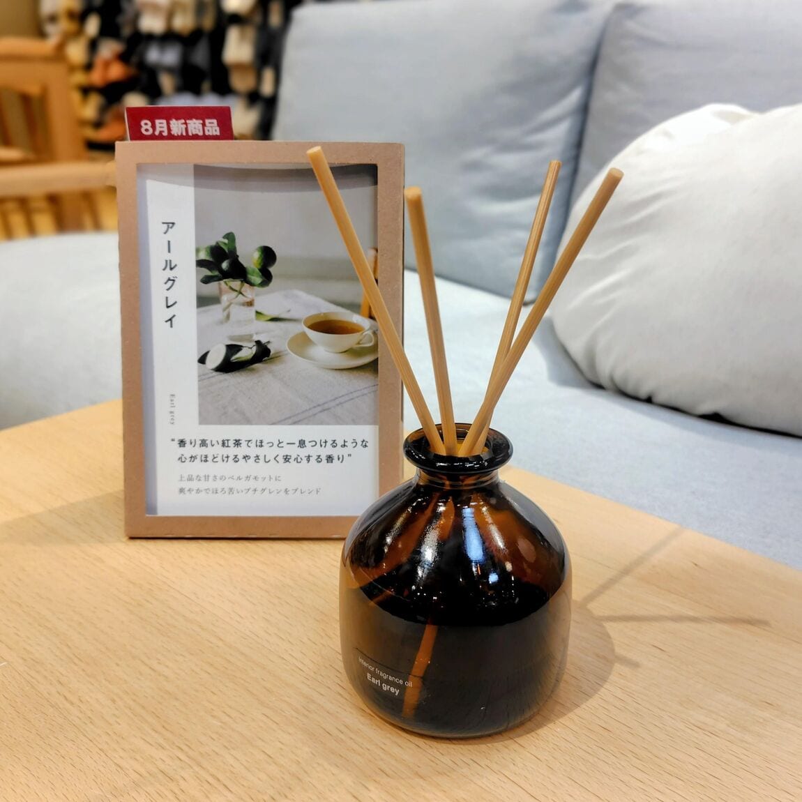【Ｖタウン芥見】【香り】季節限定！秋の香り。_25CnyL
