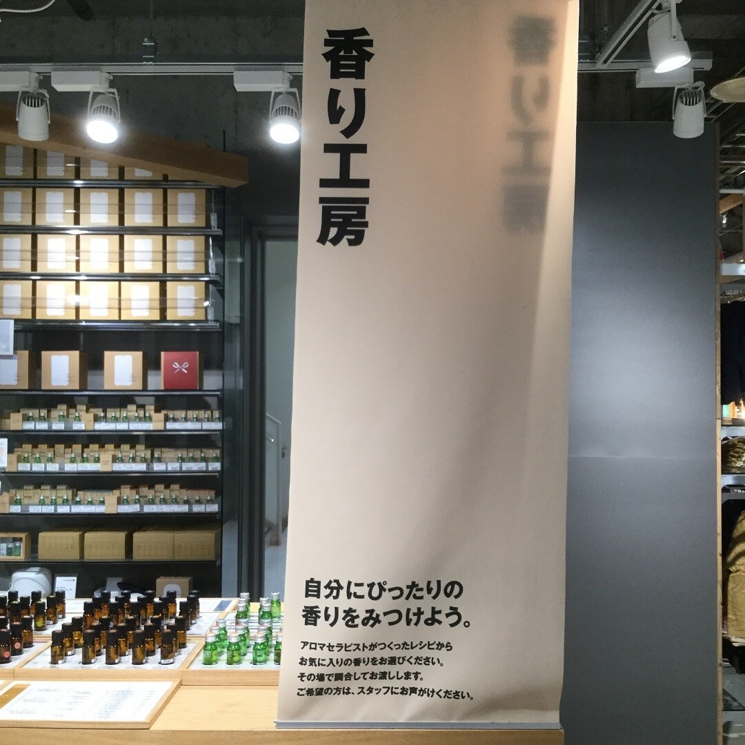 【近鉄四日市】香り工房