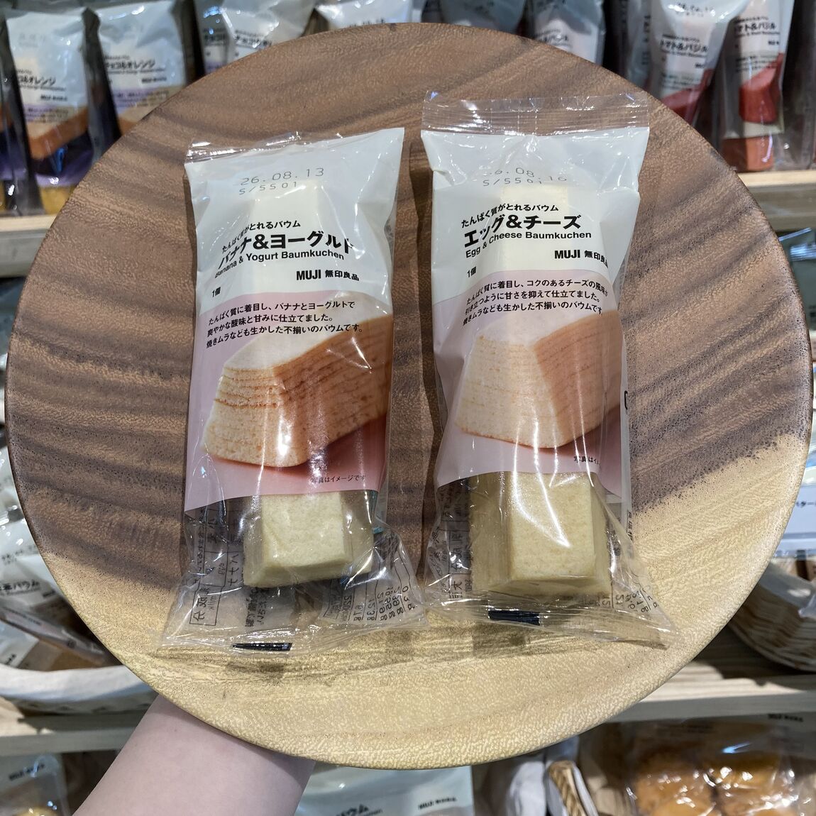バウム