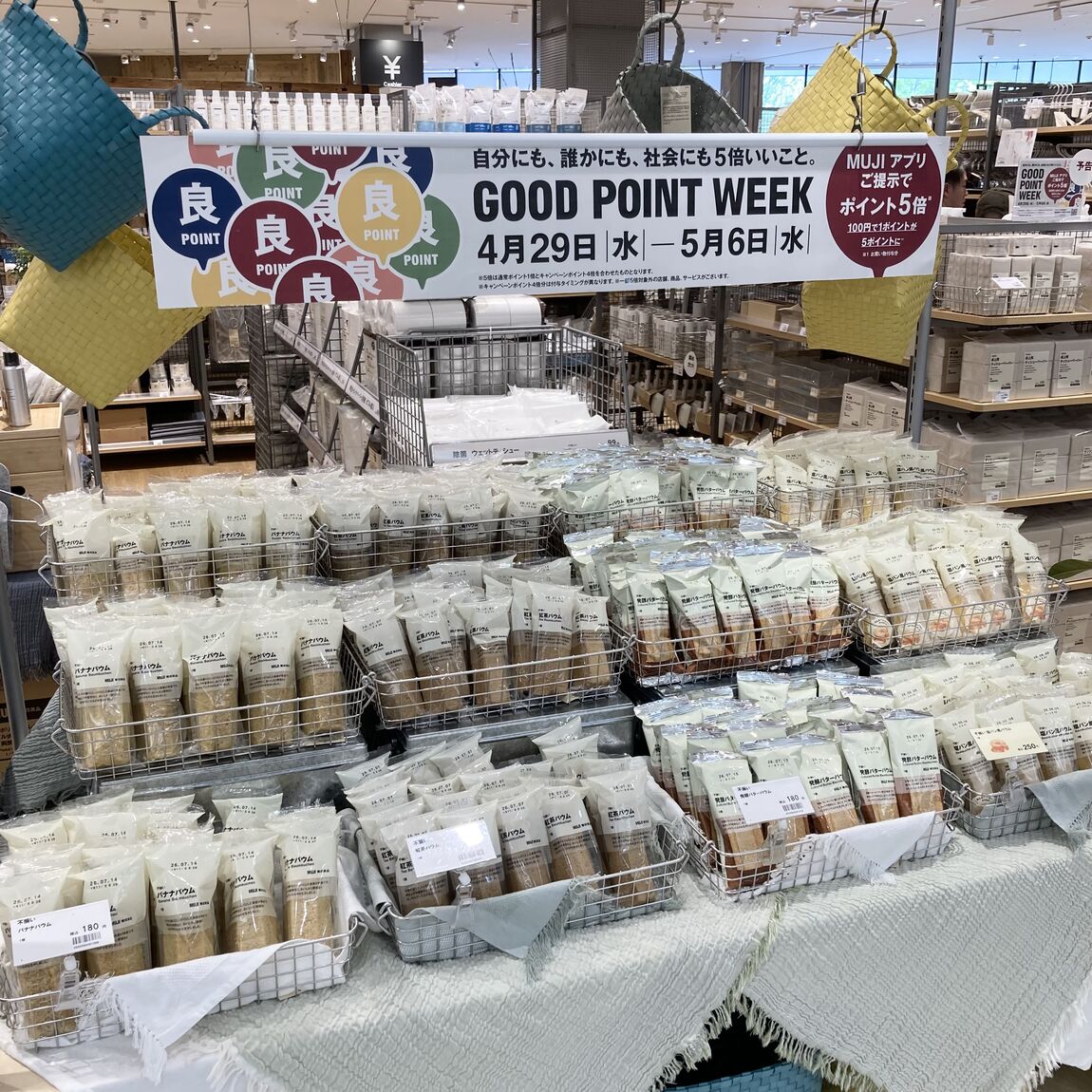 【イオンモール太田】good