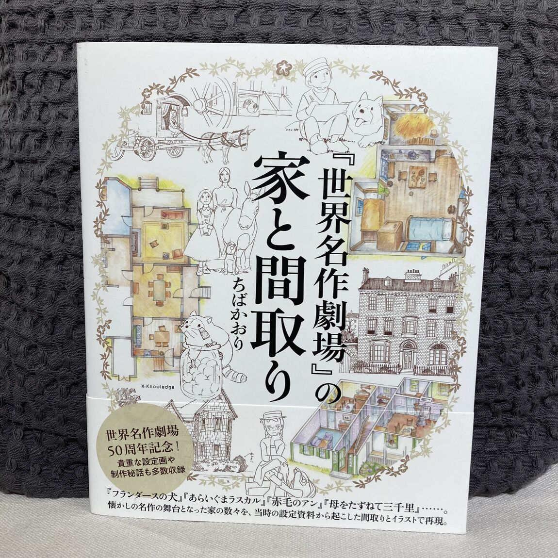 今日のおすすめ本