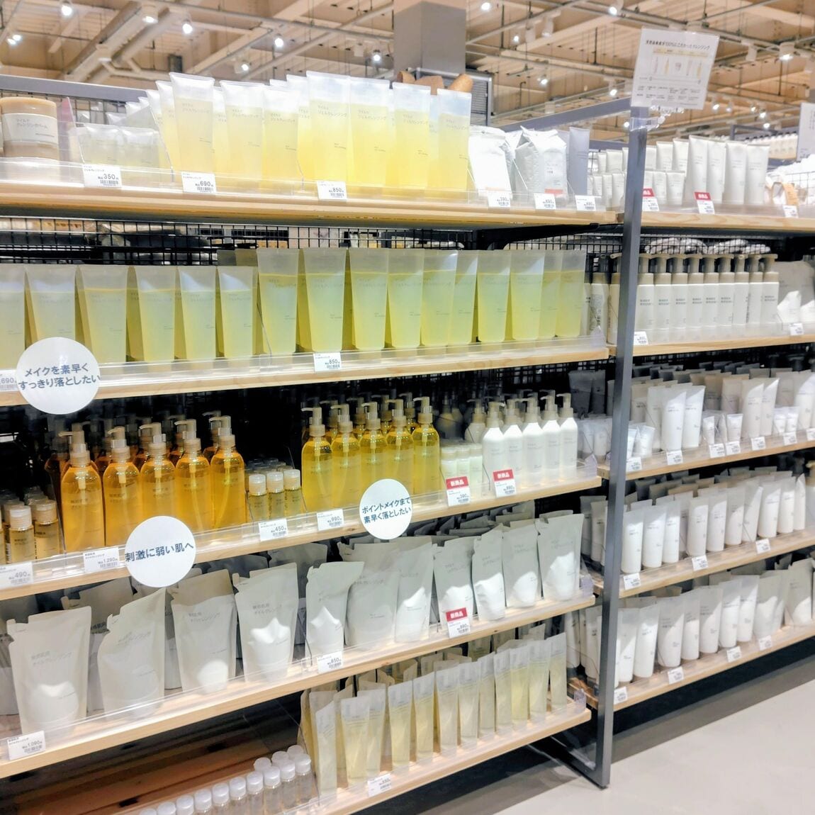 【Vタウン芥見】季節の変わり目、ゆらぎ肌に。クレンジング見直しませんか？