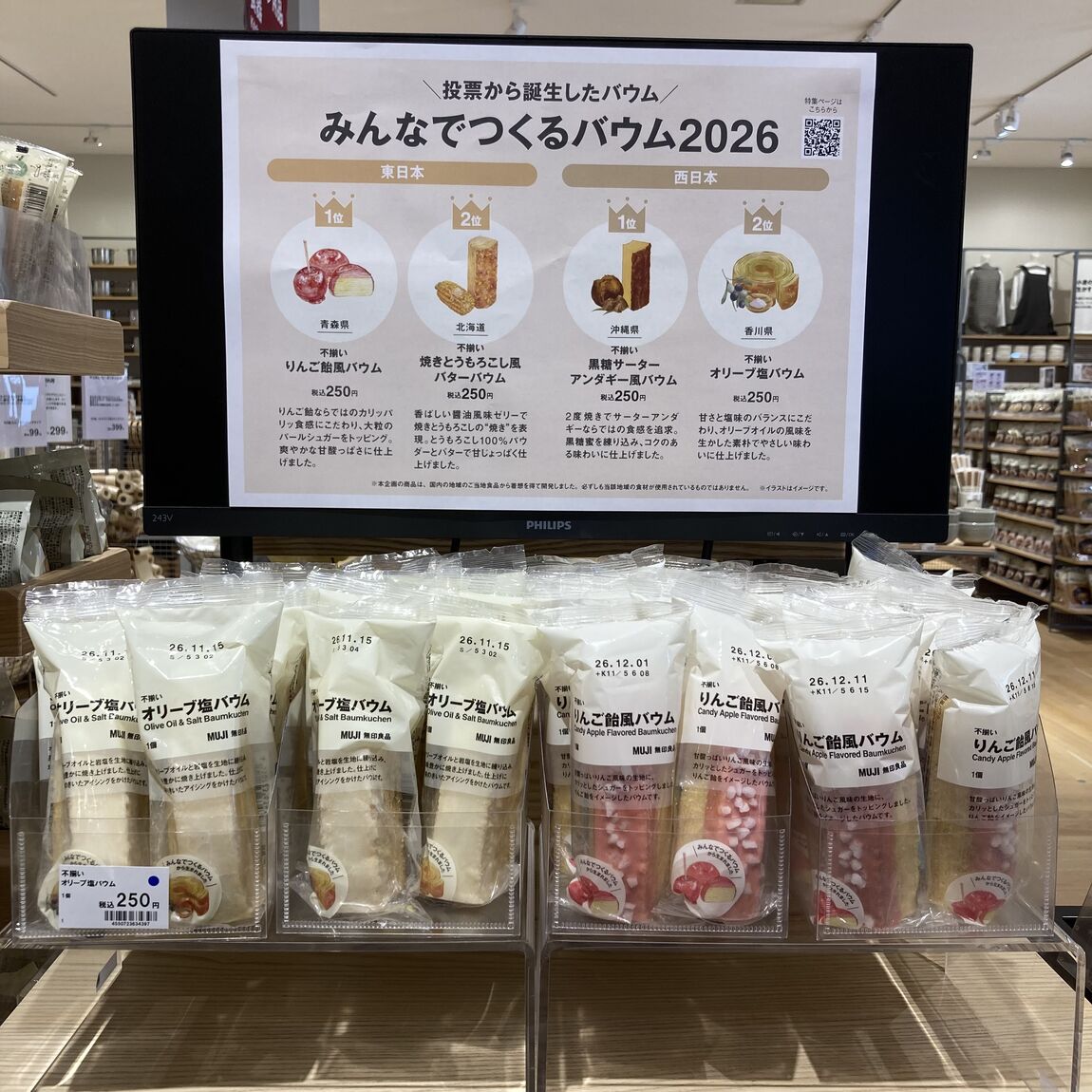 【フォレストモール甲斐竜王】週末試食会のお知らせ_28EJG6
