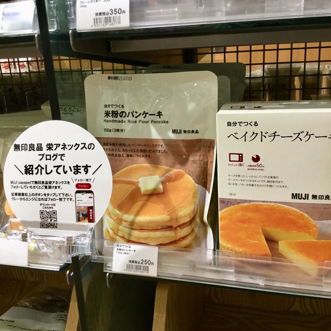 【栄アネックス】自分で作る米粉のパンケーキでレモンケーキ