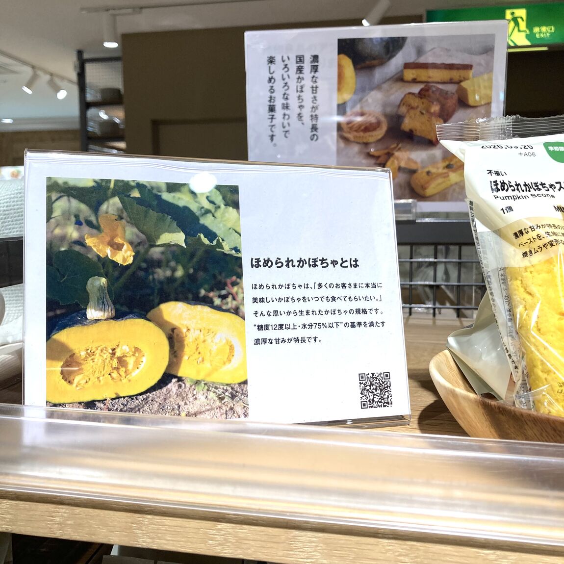 【宝塚阪急】秋の新作、ほめられかぼちゃのお菓子_yKy5QV