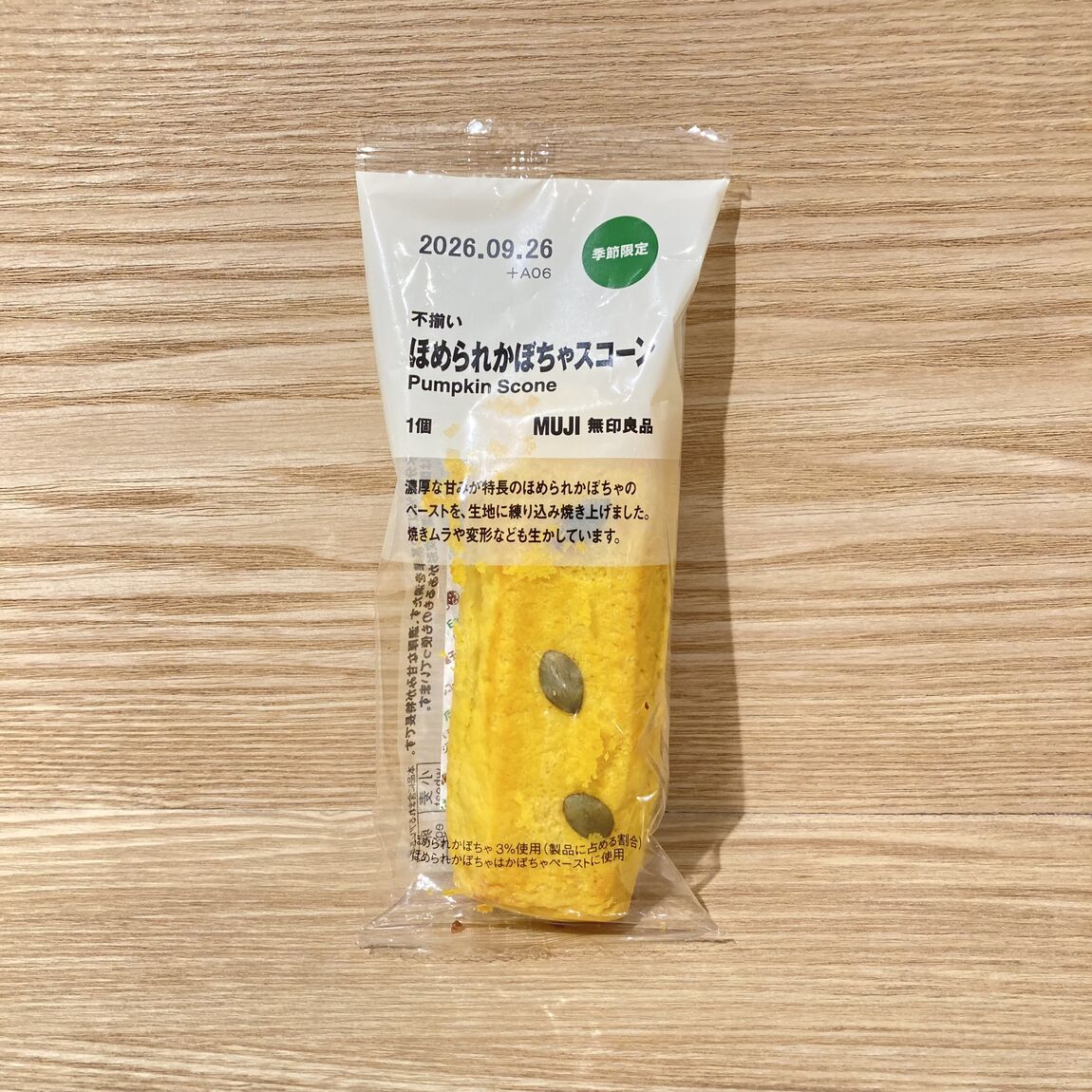 【宝塚阪急】秋の新作、ほめられかぼちゃのお菓子_c929Ke
