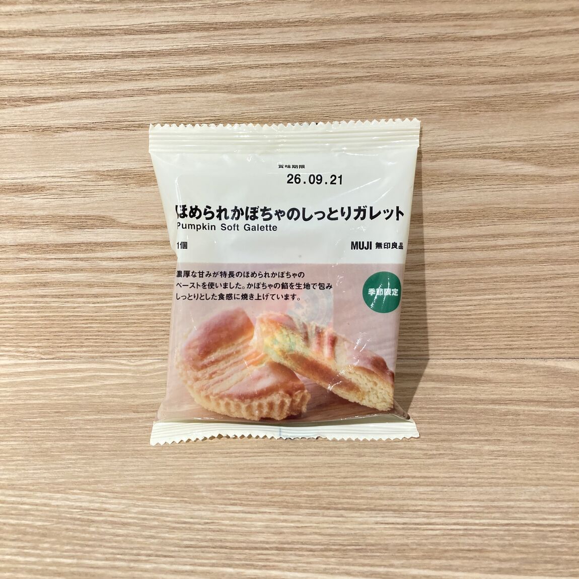 【宝塚阪急】秋の新作、ほめられかぼちゃのお菓子_AQV5C9