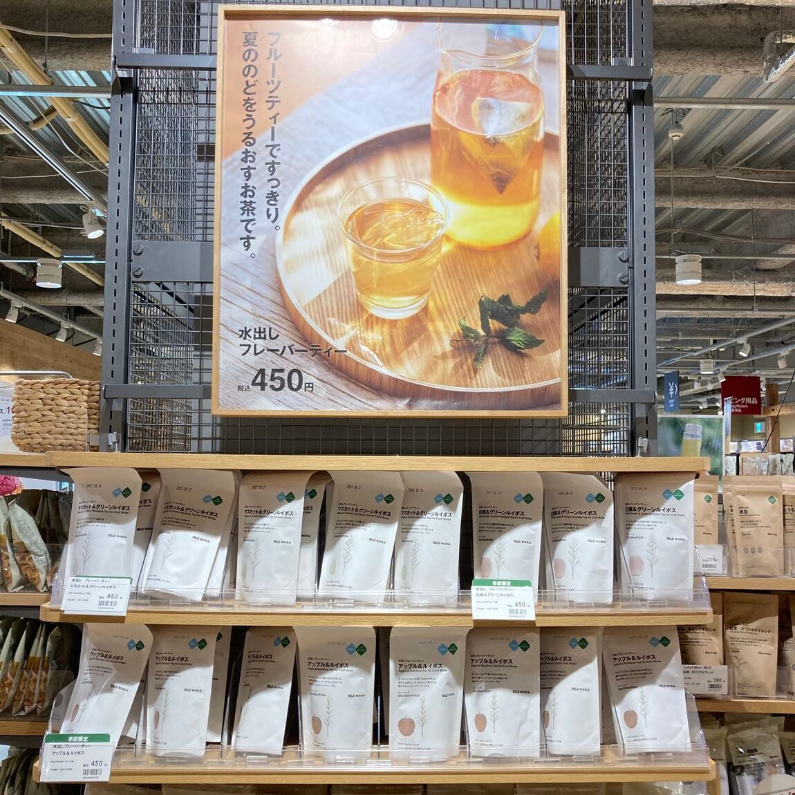 【コープ二条駅】夏のティータイムに_KA8YPg