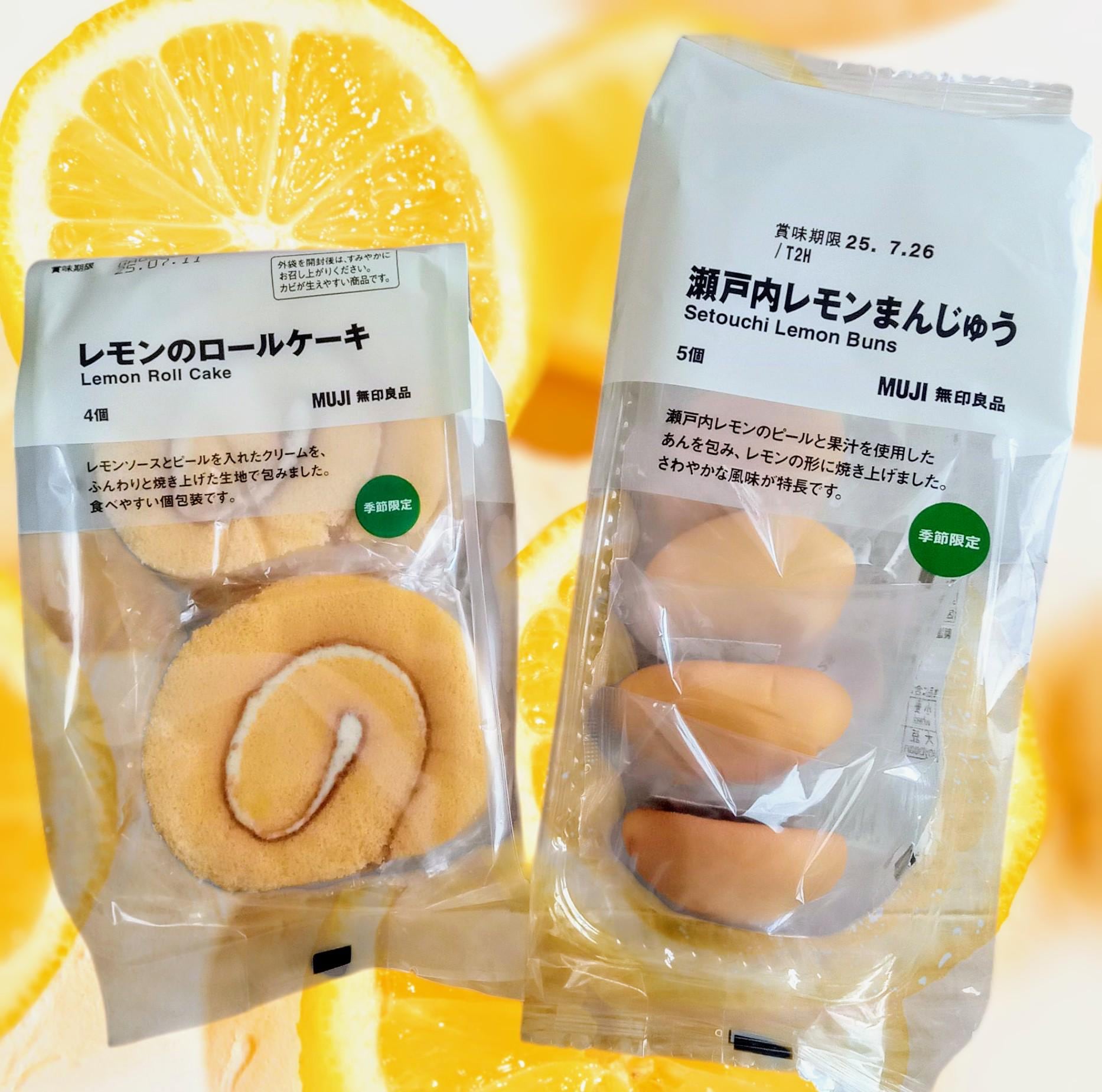 レモン