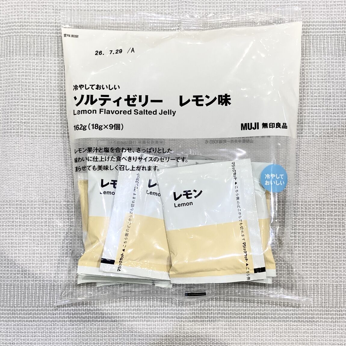 【アリオ倉敷】試食のお知らせ