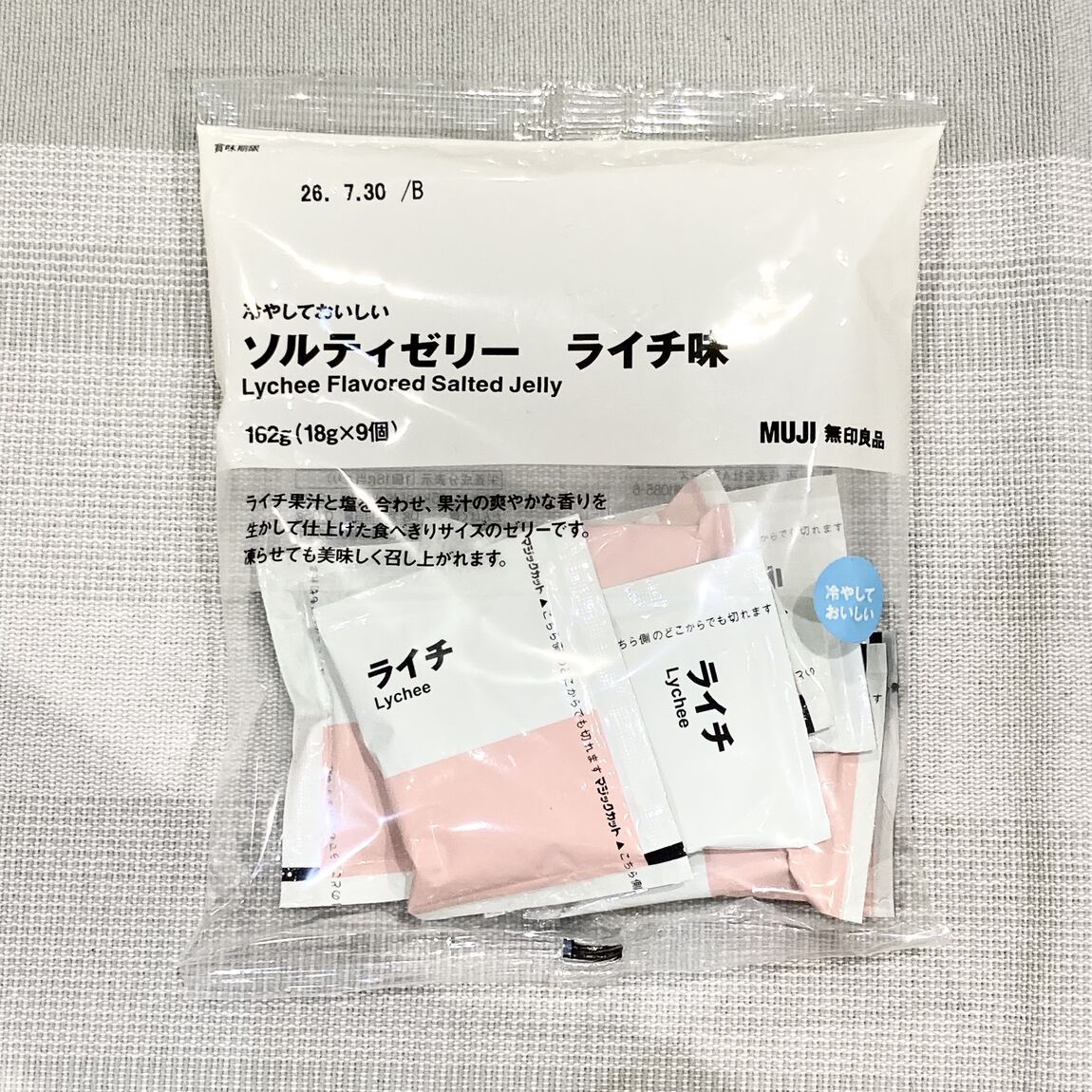 【アリオ倉敷】試食のお知らせ