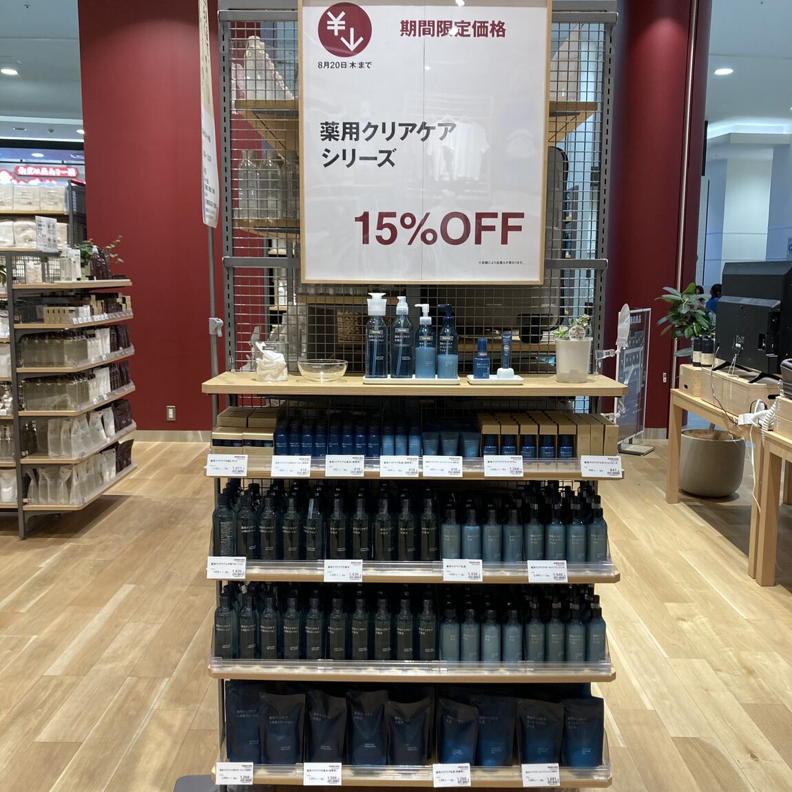 【イオンモール名取】期間限定価格のお知らせ_xU0lcY