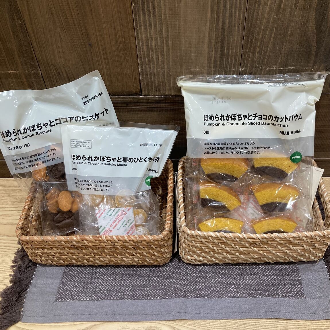 【イオンモール名取】秋のお菓子第２弾！_m6GF9r
