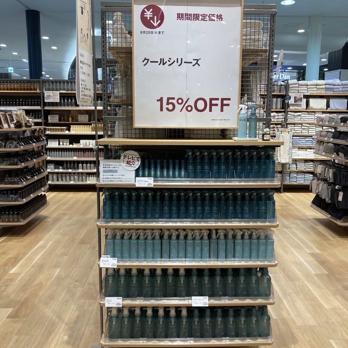 【イオンモール名取】期間限定価格のお知らせ_5ee92q