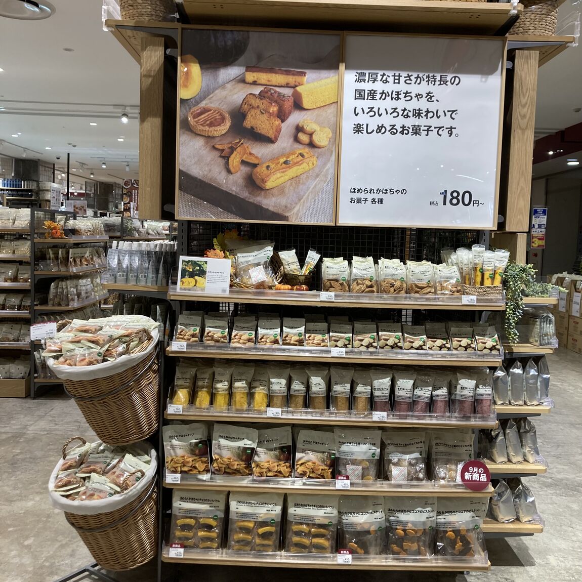 【アル・プラザ金沢】スタッフのおすすめ|季節限定　秋の冷凍スイーツ_5rCXaH
