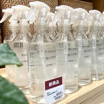 【Ｖタウン芥見】肌の天然水