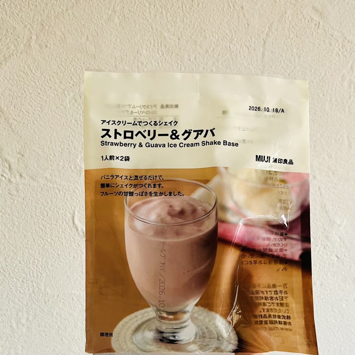 【アリオ加古川】アイスクリームてつくるシェイク