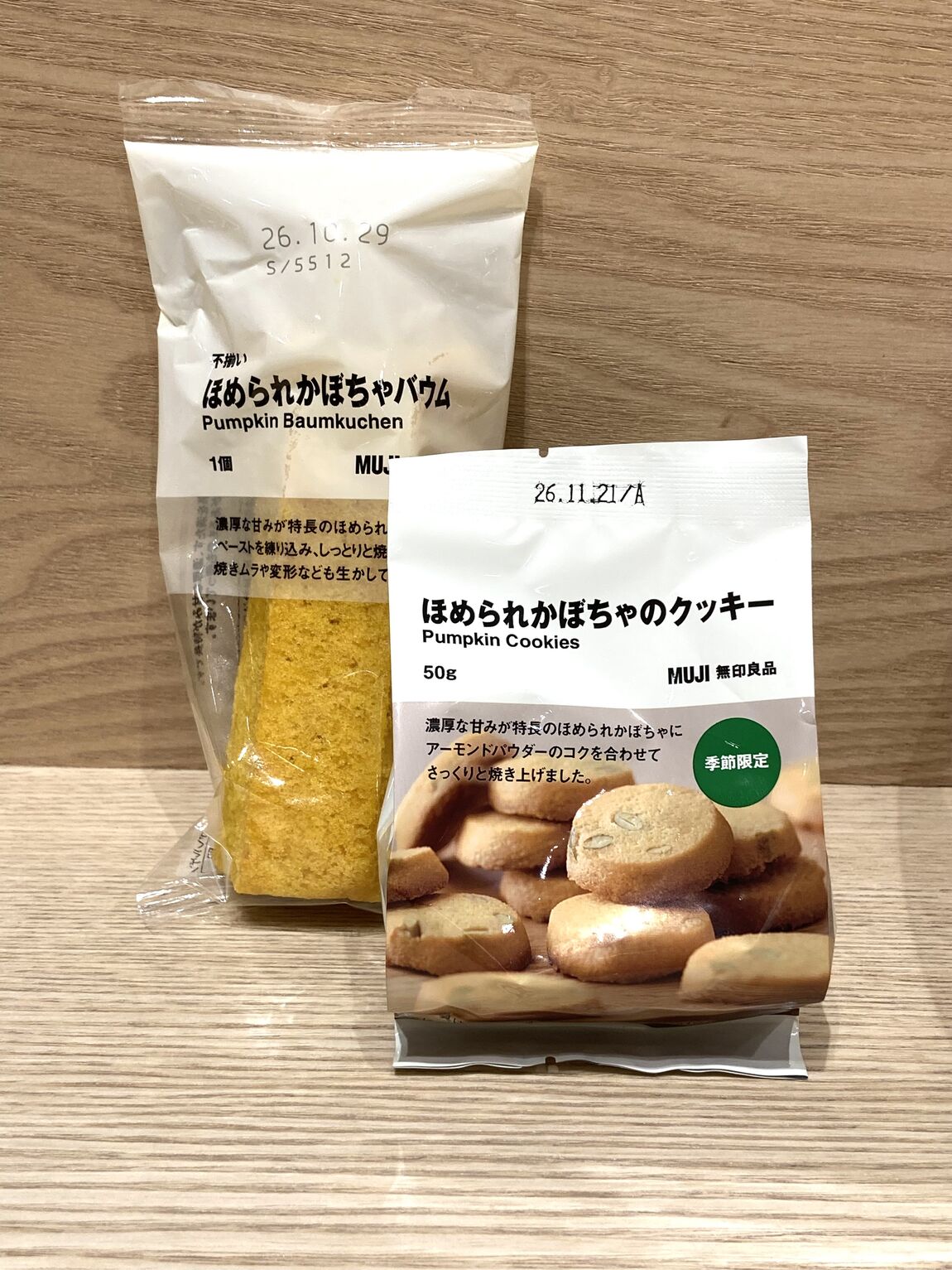 【ヨシヅヤ笠松】秋の味覚が登場いたしました！_8oH9z5