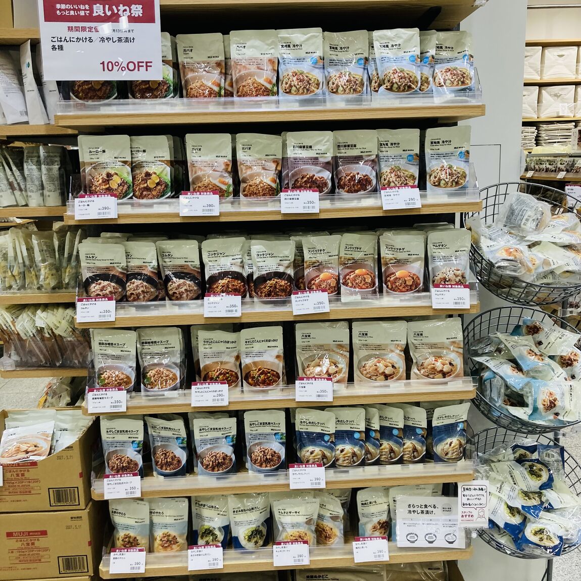 食品