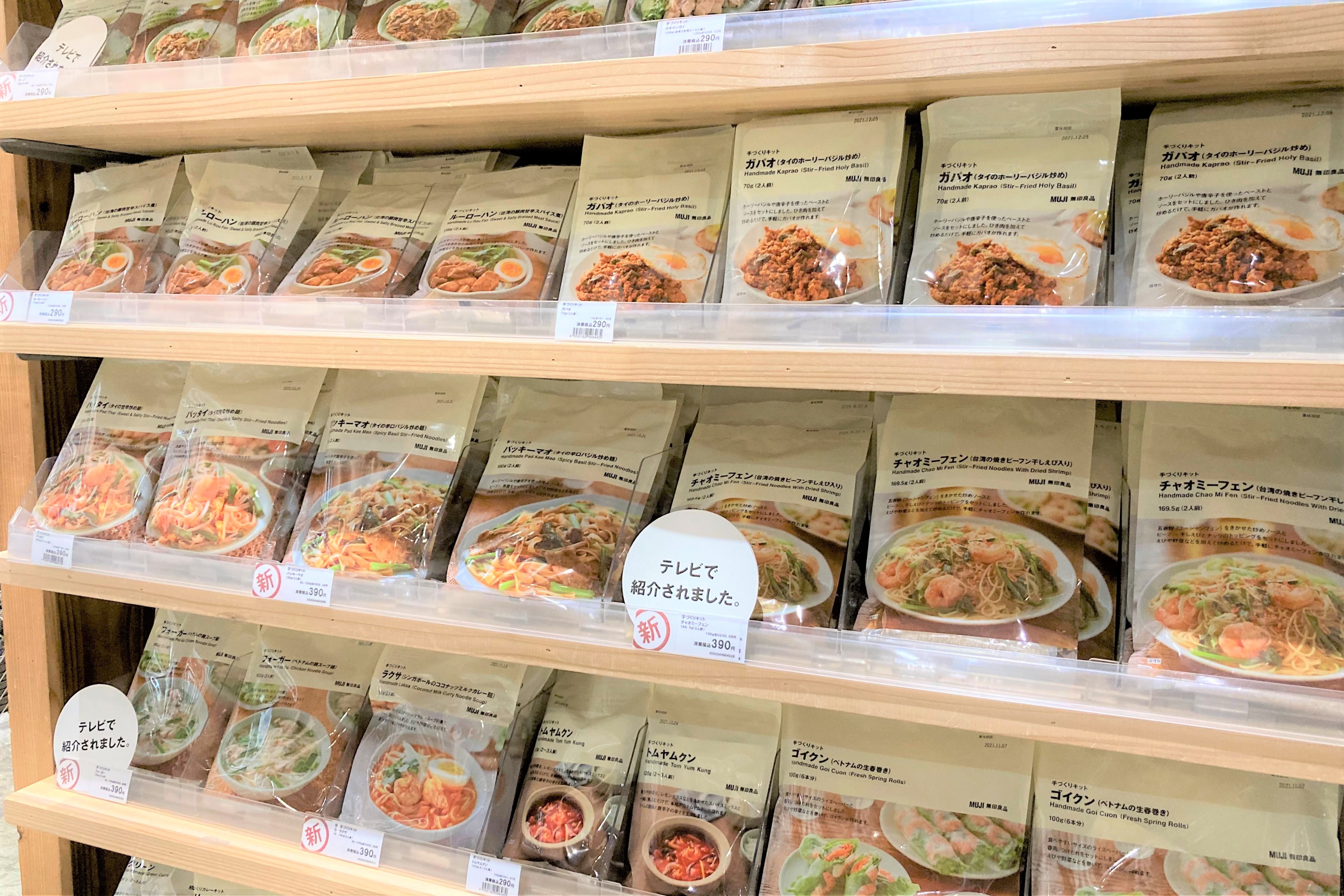 【堺北花田】手づくりキット『チャオミーフェン』｜スタッフが選ぶ無印良品