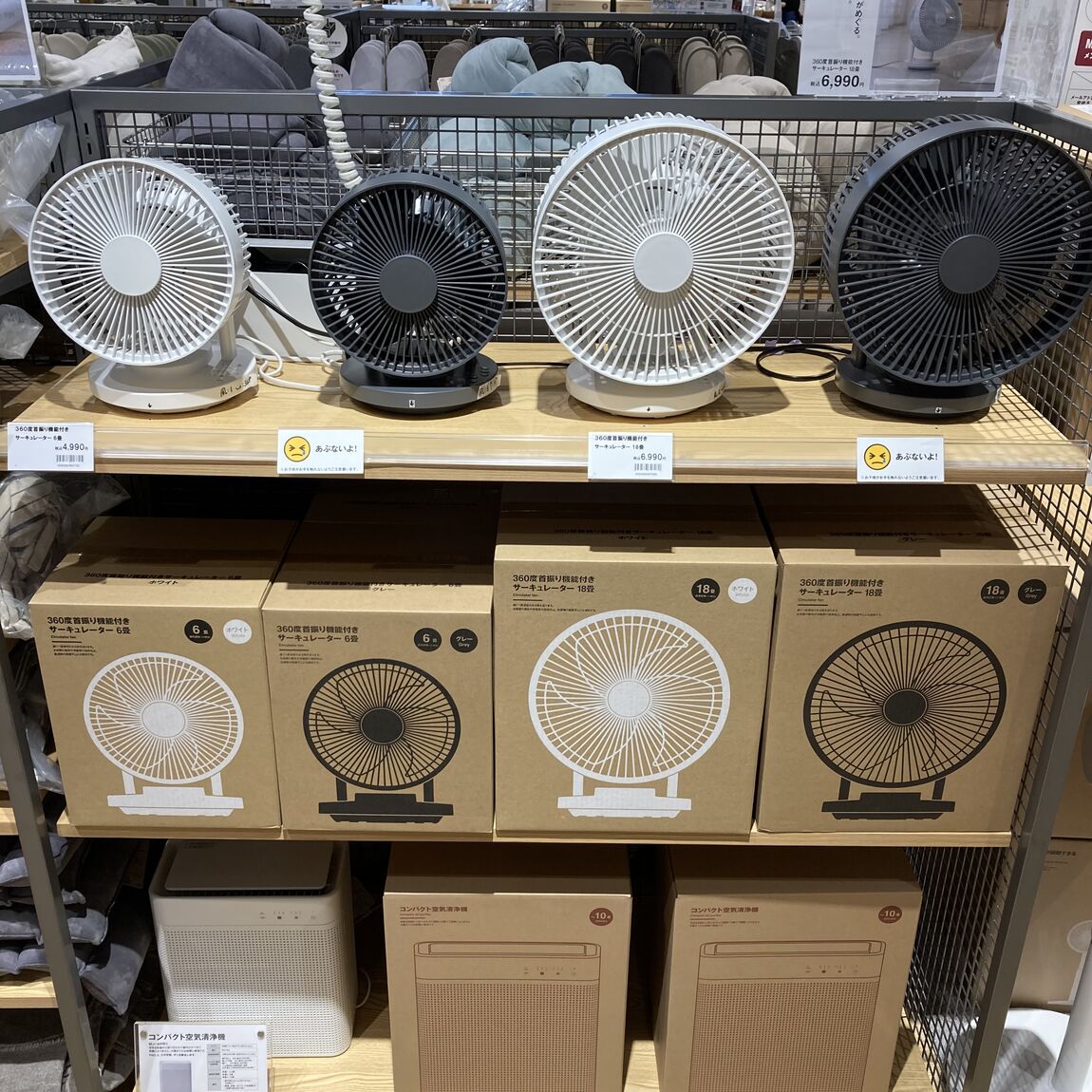サーキュレーター4台が並んでいる
