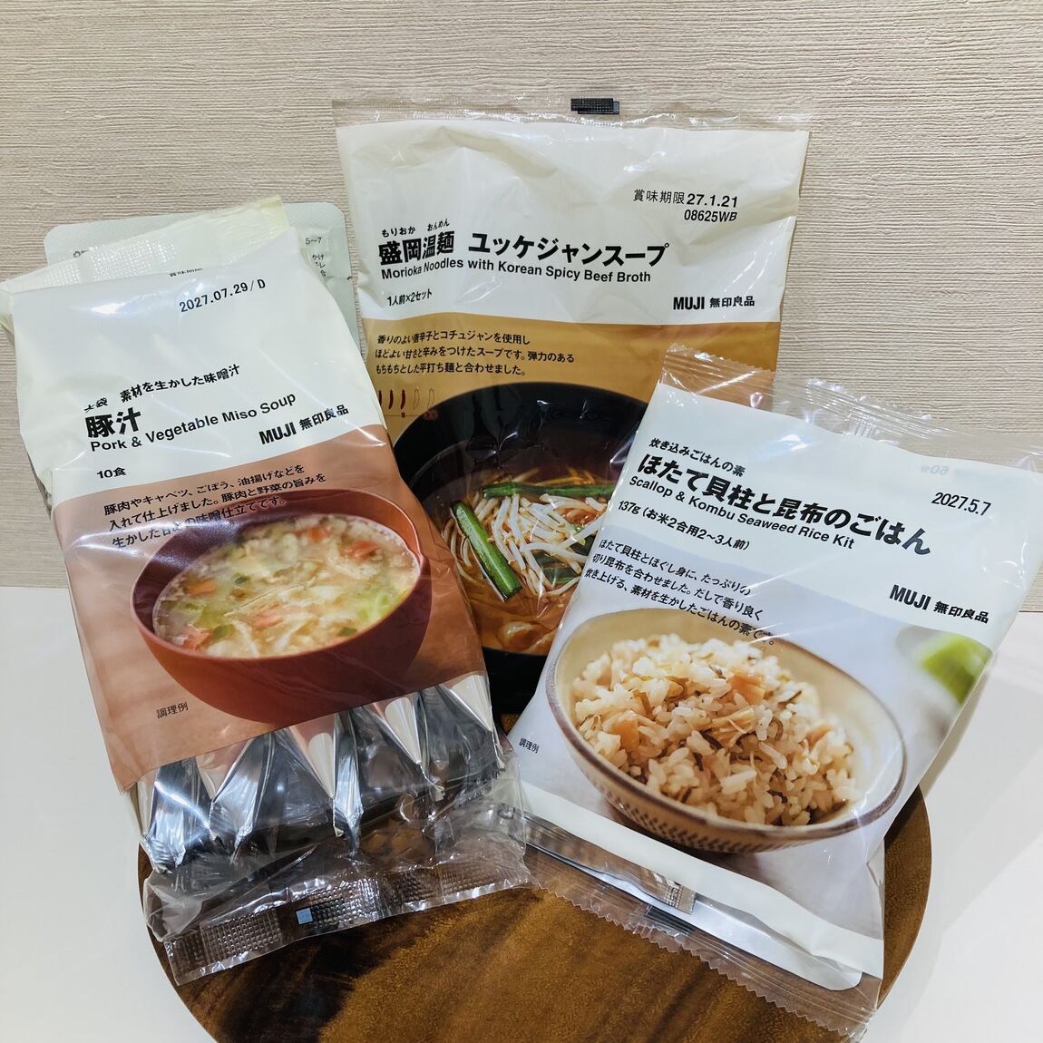 【イオンモール熱田】無印良品週間本日より開催!|おすすめ①_BwQMt1
