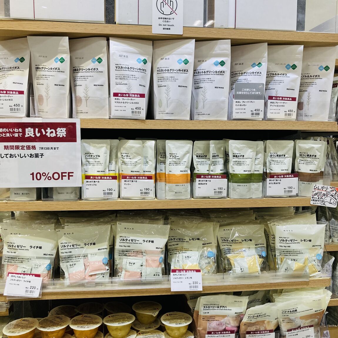 食品